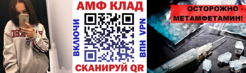 АМФЕТАМИН Premium  Архангельск 