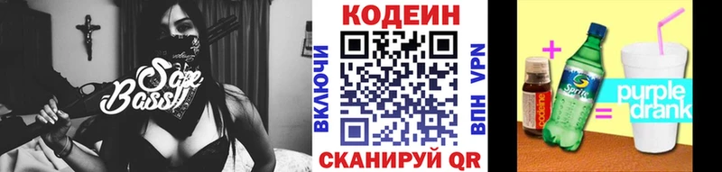 закладка  Архангельск  Кодеиновый сироп Lean Purple Drank 