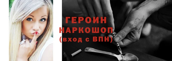 героин Горно-Алтайск