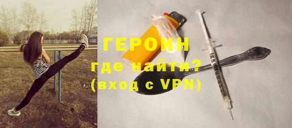 героин Горно-Алтайск